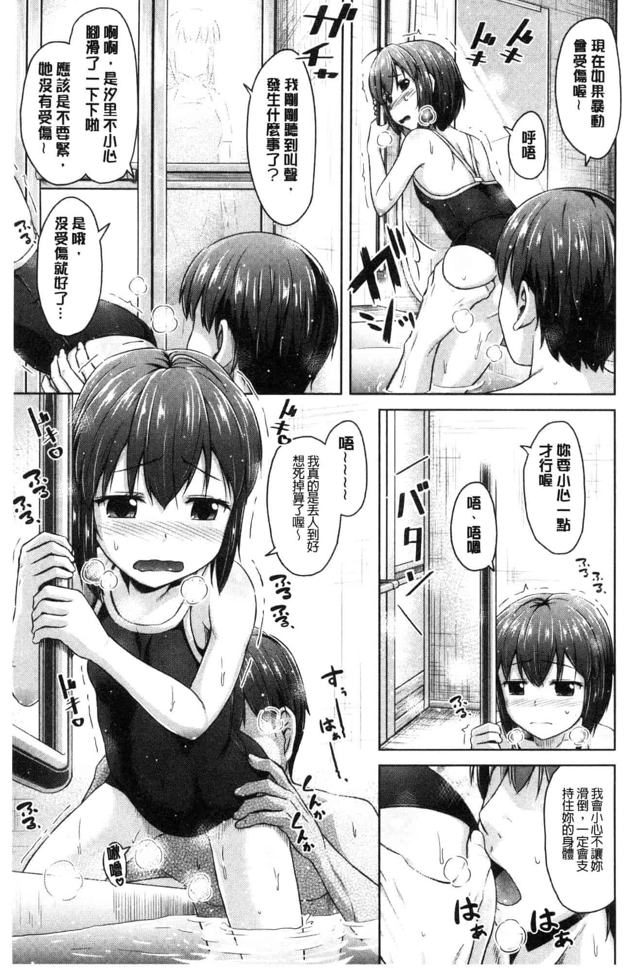 汉化版-[OgataAz] いもうと発情ダイアリー 妹妹們的發情 相姦的少女們DIARY [風的工房] C3627_第6集