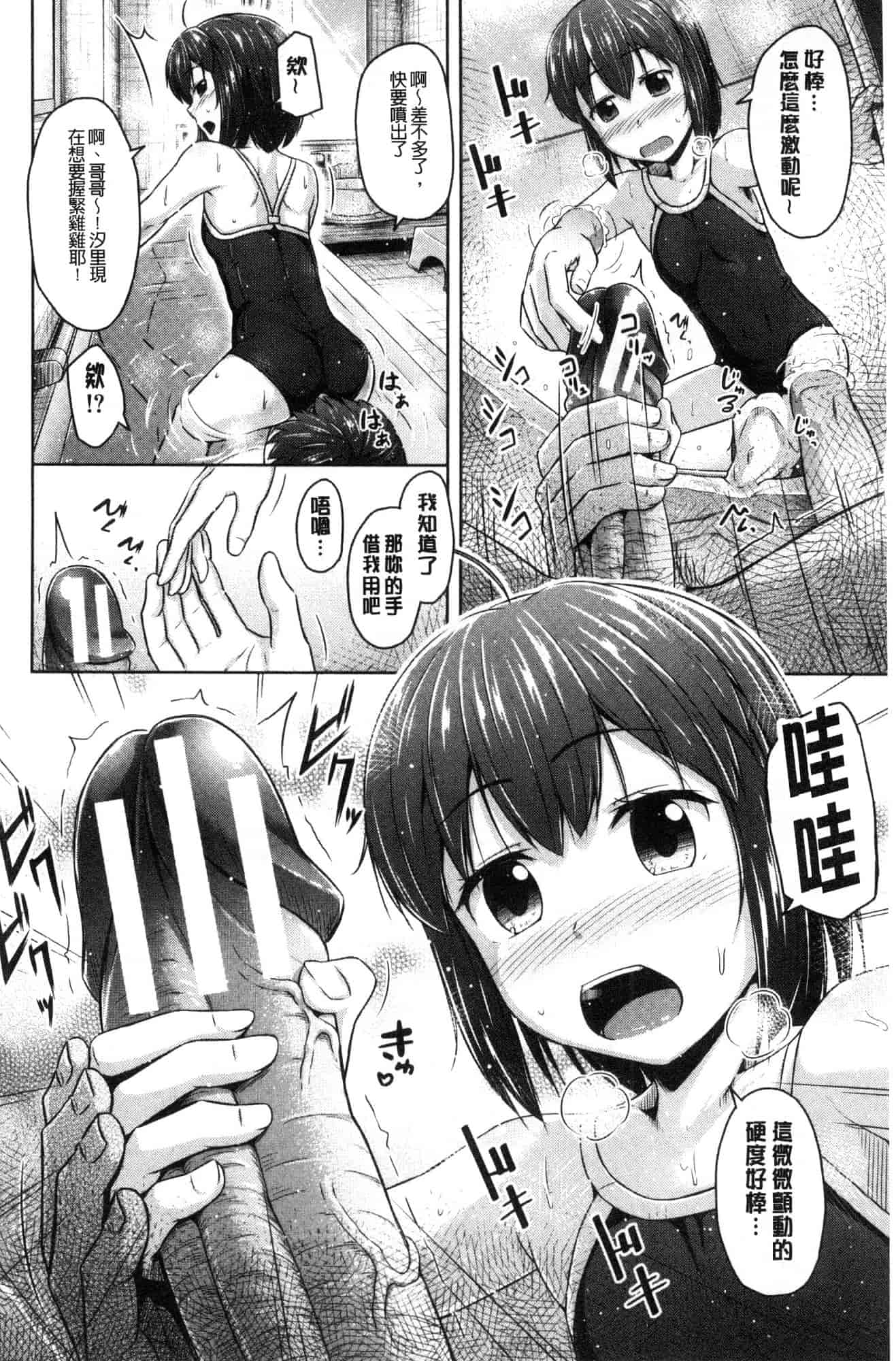 汉化版-[OgataAz] いもうと発情ダイアリー 妹妹們的發情 相姦的少女們DIARY [風的工房] C3627_第6集