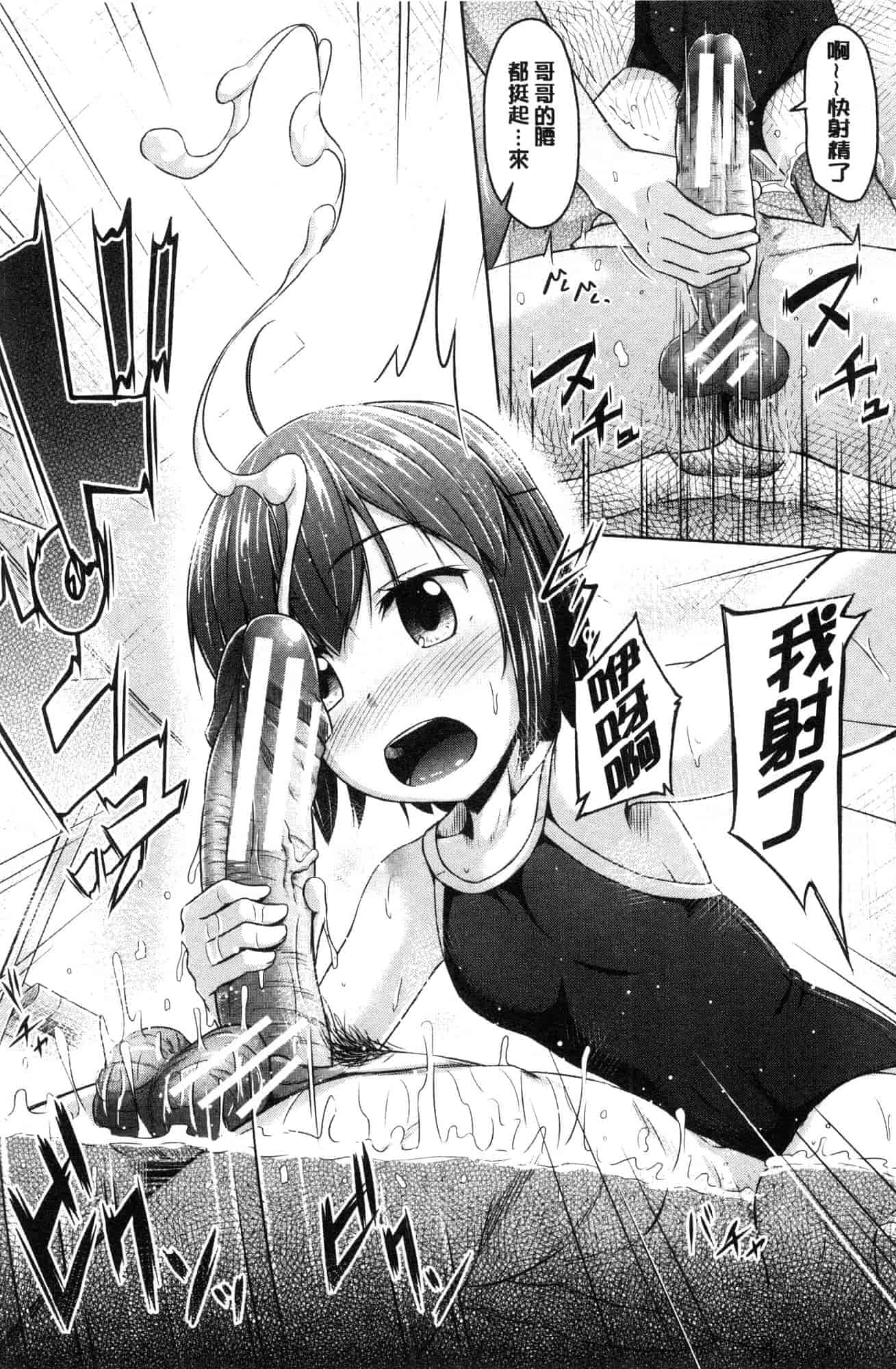 汉化版-[OgataAz] いもうと発情ダイアリー 妹妹們的發情 相姦的少女們DIARY [風的工房] C3627_第6集