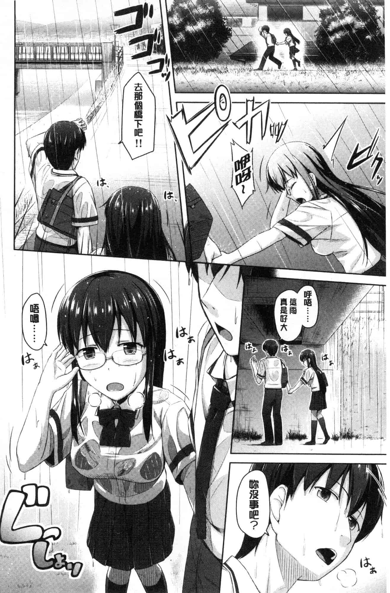 汉化版-[OgataAz] いもうと発情ダイアリー 妹妹們的發情 相姦的少女們DIARY [風的工房] C3627_第7集