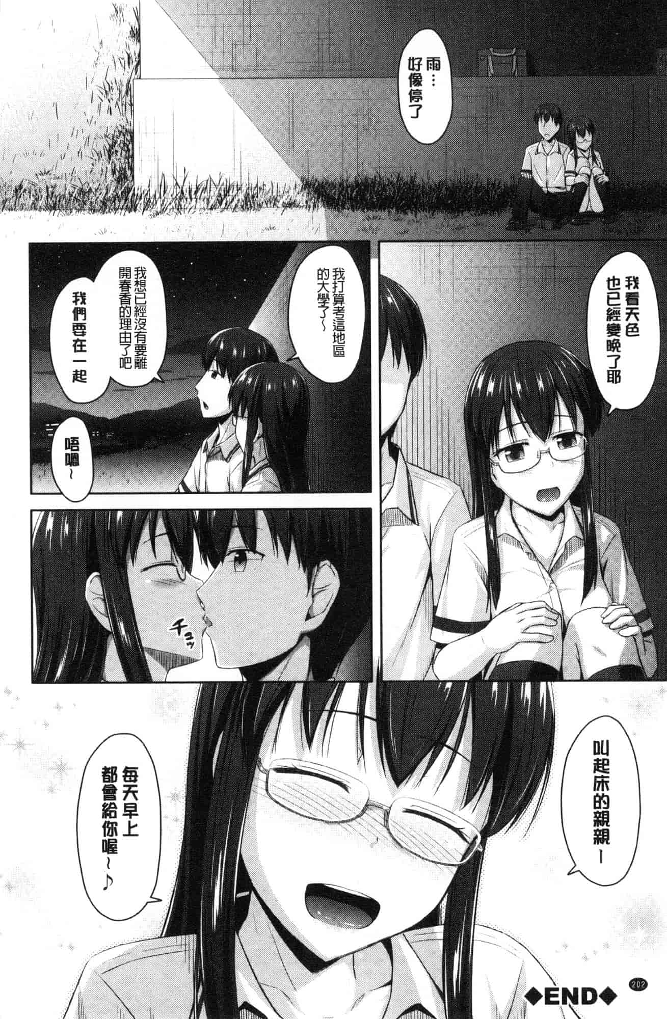汉化版-[OgataAz] いもうと発情ダイアリー 妹妹們的發情 相姦的少女們DIARY [風的工房] C3627_第9集