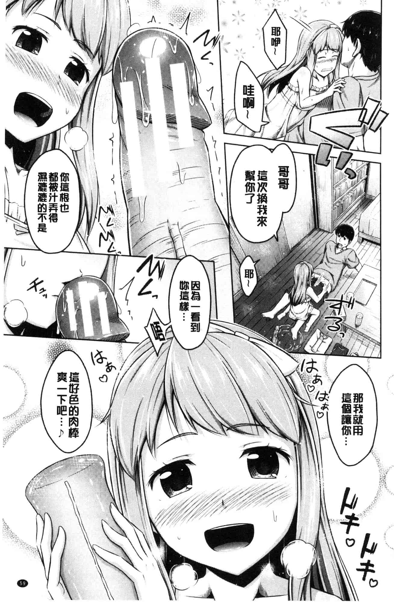 汉化版-[OgataAz] いもうと発情ダイアリー 妹妹們的發情 相姦的少女們DIARY [風的工房] C3627_第3集