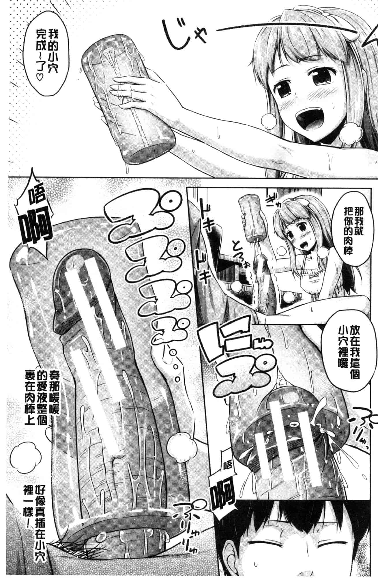 汉化版-[OgataAz] いもうと発情ダイアリー 妹妹們的發情 相姦的少女們DIARY [風的工房] C3627_第3集
