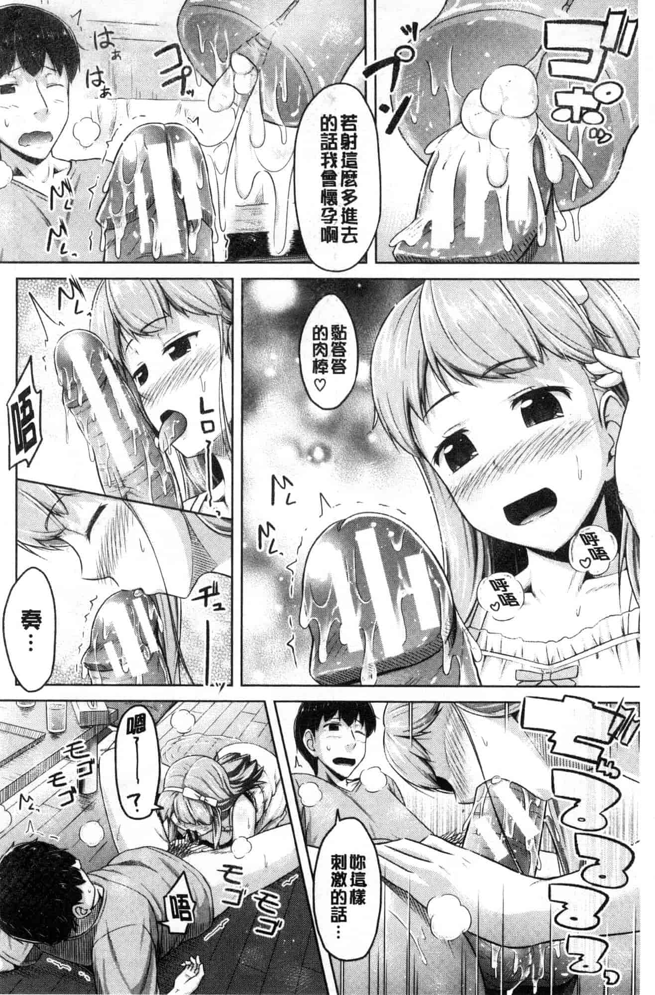 汉化版-[OgataAz] いもうと発情ダイアリー 妹妹們的發情 相姦的少女們DIARY [風的工房] C3627_第3集