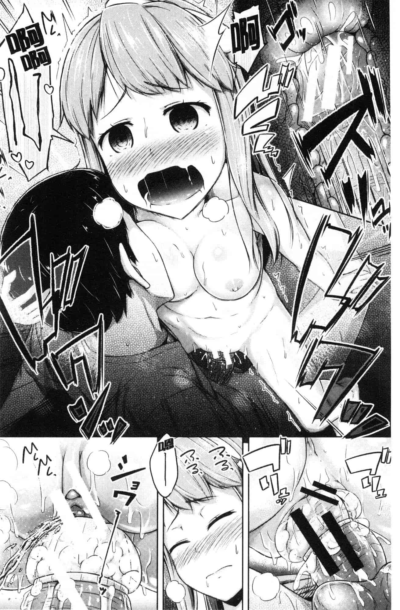 汉化版-[OgataAz] いもうと発情ダイアリー 妹妹們的發情 相姦的少女們DIARY [風的工房] C3627_第3集