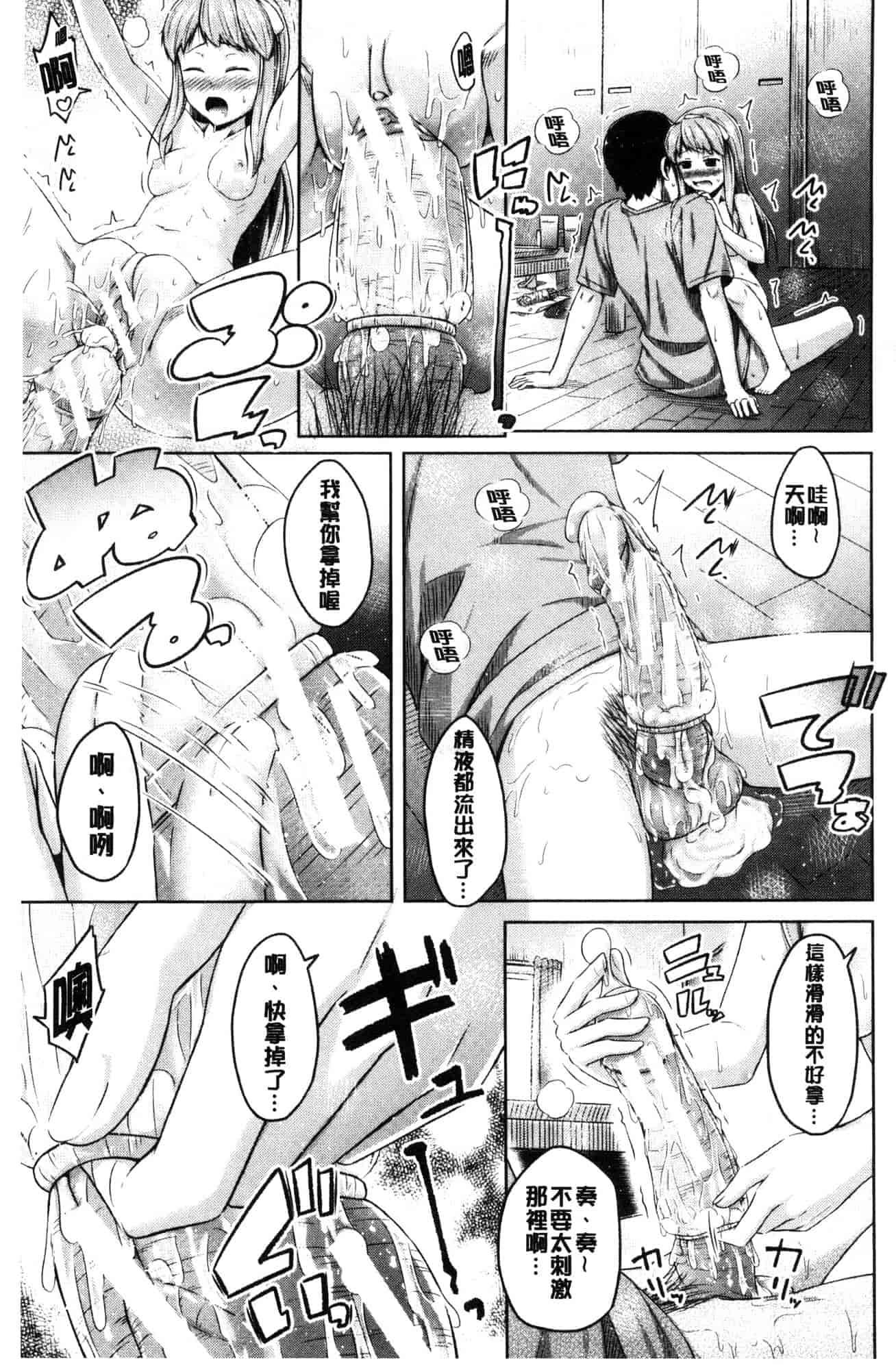 汉化版-[OgataAz] いもうと発情ダイアリー 妹妹們的發情 相姦的少女們DIARY [風的工房] C3627_第3集