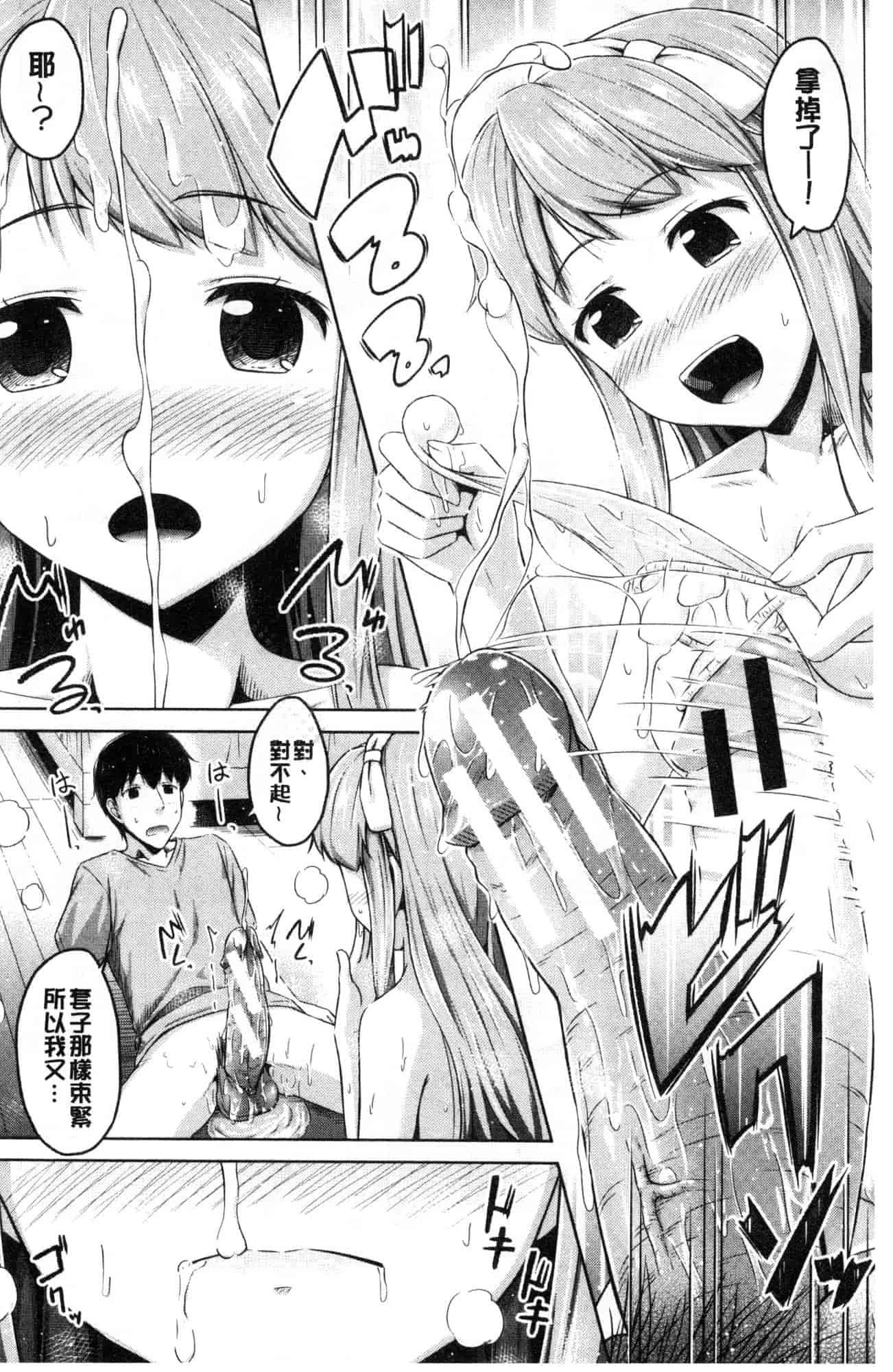 汉化版-[OgataAz] いもうと発情ダイアリー 妹妹們的發情 相姦的少女們DIARY [風的工房] C3627_第3集