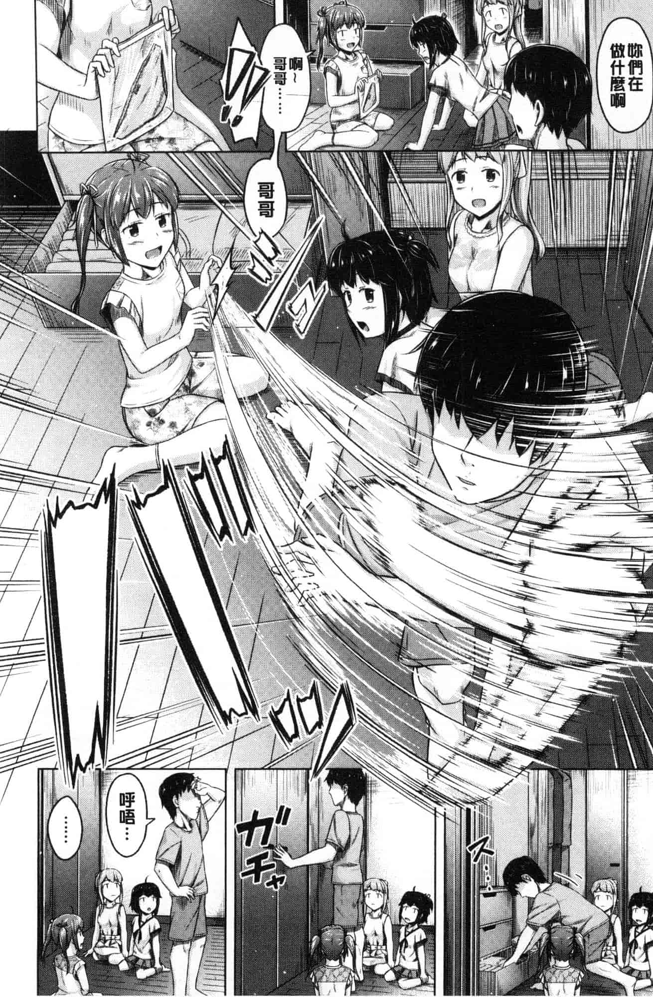 汉化版-[OgataAz] いもうと発情ダイアリー 妹妹們的發情 相姦的少女們DIARY [風的工房] C3627_第4集