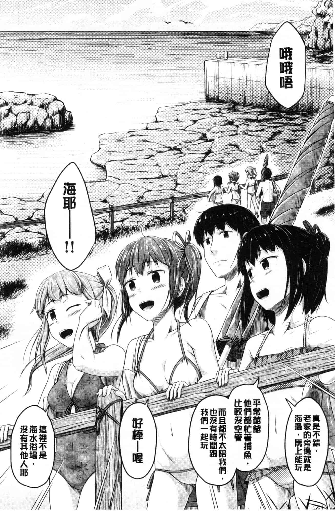 汉化版-[OgataAz] いもうと発情ダイアリー 妹妹們的發情 相姦的少女們DIARY [風的工房] C3627_第4集