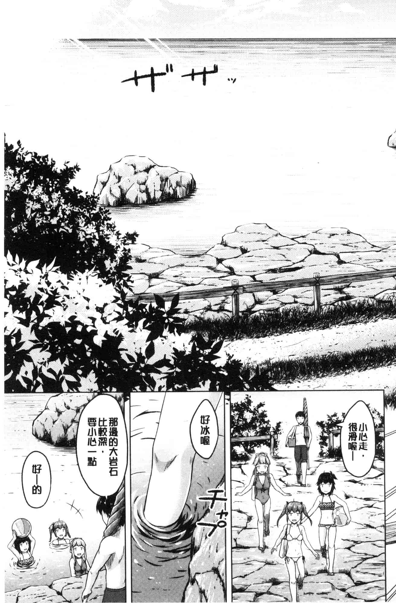 汉化版-[OgataAz] いもうと発情ダイアリー 妹妹們的發情 相姦的少女們DIARY [風的工房] C3627_第4集