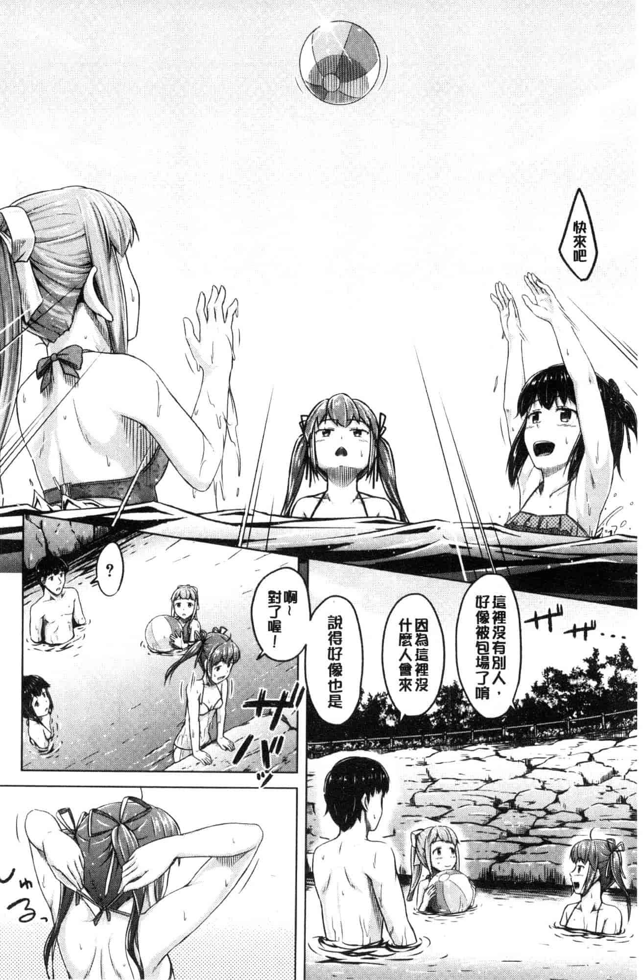 汉化版-[OgataAz] いもうと発情ダイアリー 妹妹們的發情 相姦的少女們DIARY [風的工房] C3627_第4集