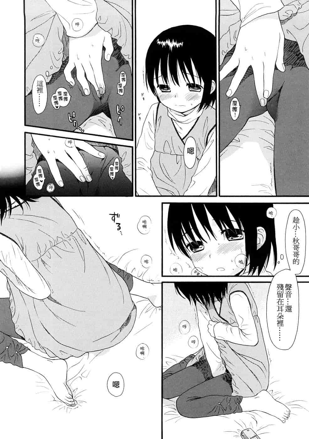 汉化版-[雛菊工作社漢化] [関谷あさみ] YOUR DOG_第4集