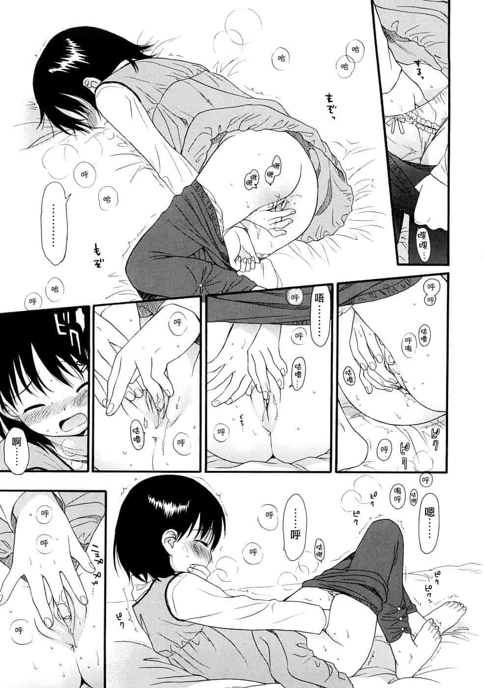 汉化版-[雛菊工作社漢化] [関谷あさみ] YOUR DOG_第5集