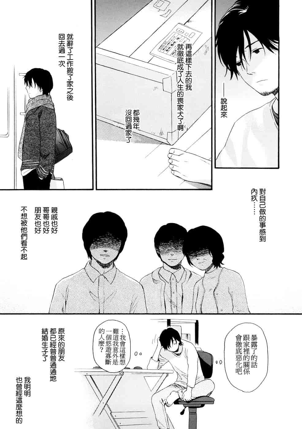 汉化版-[雛菊工作社漢化] [関谷あさみ] YOUR DOG_第5集
