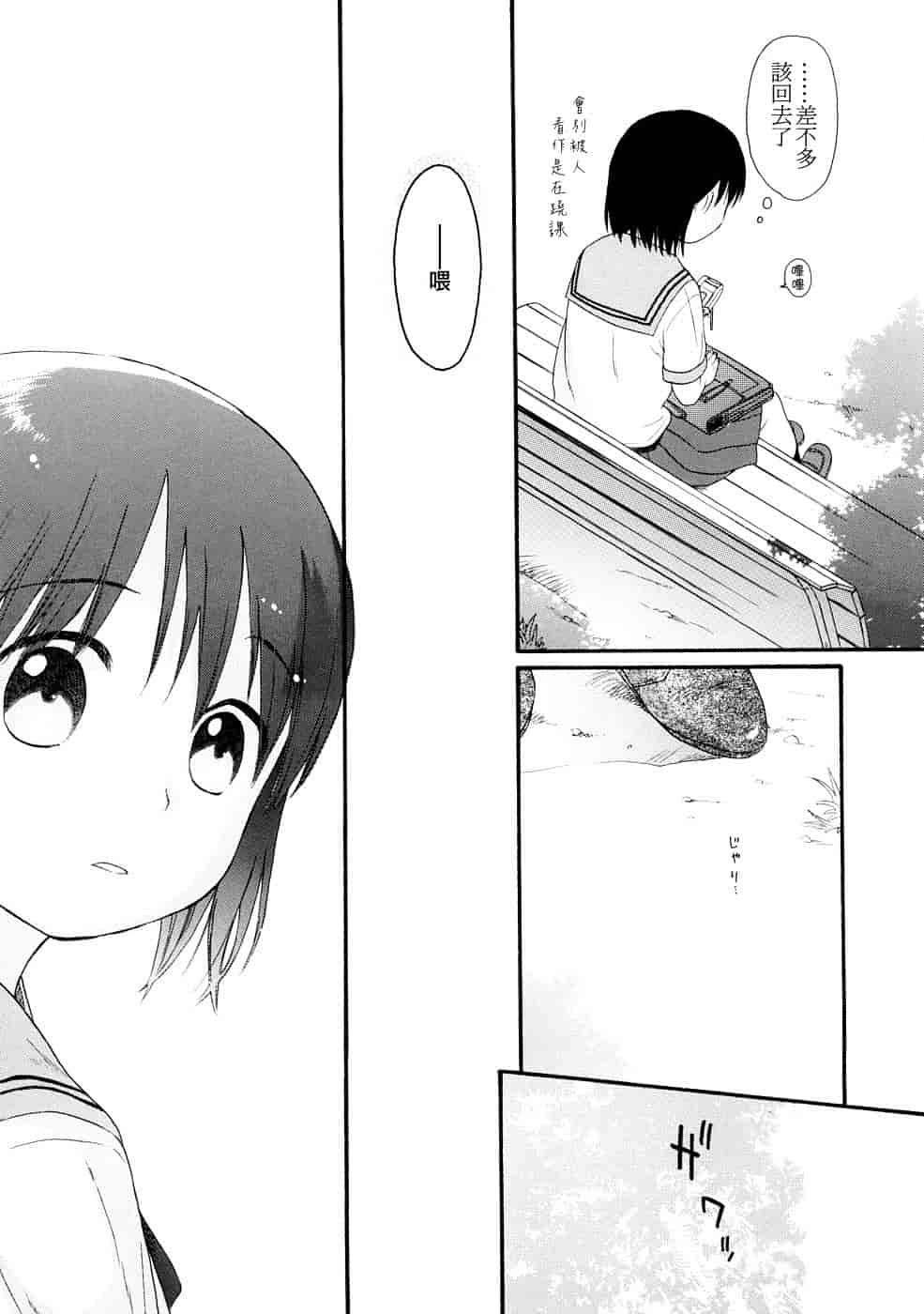 汉化版-[雛菊工作社漢化] [関谷あさみ] YOUR DOG_第1集