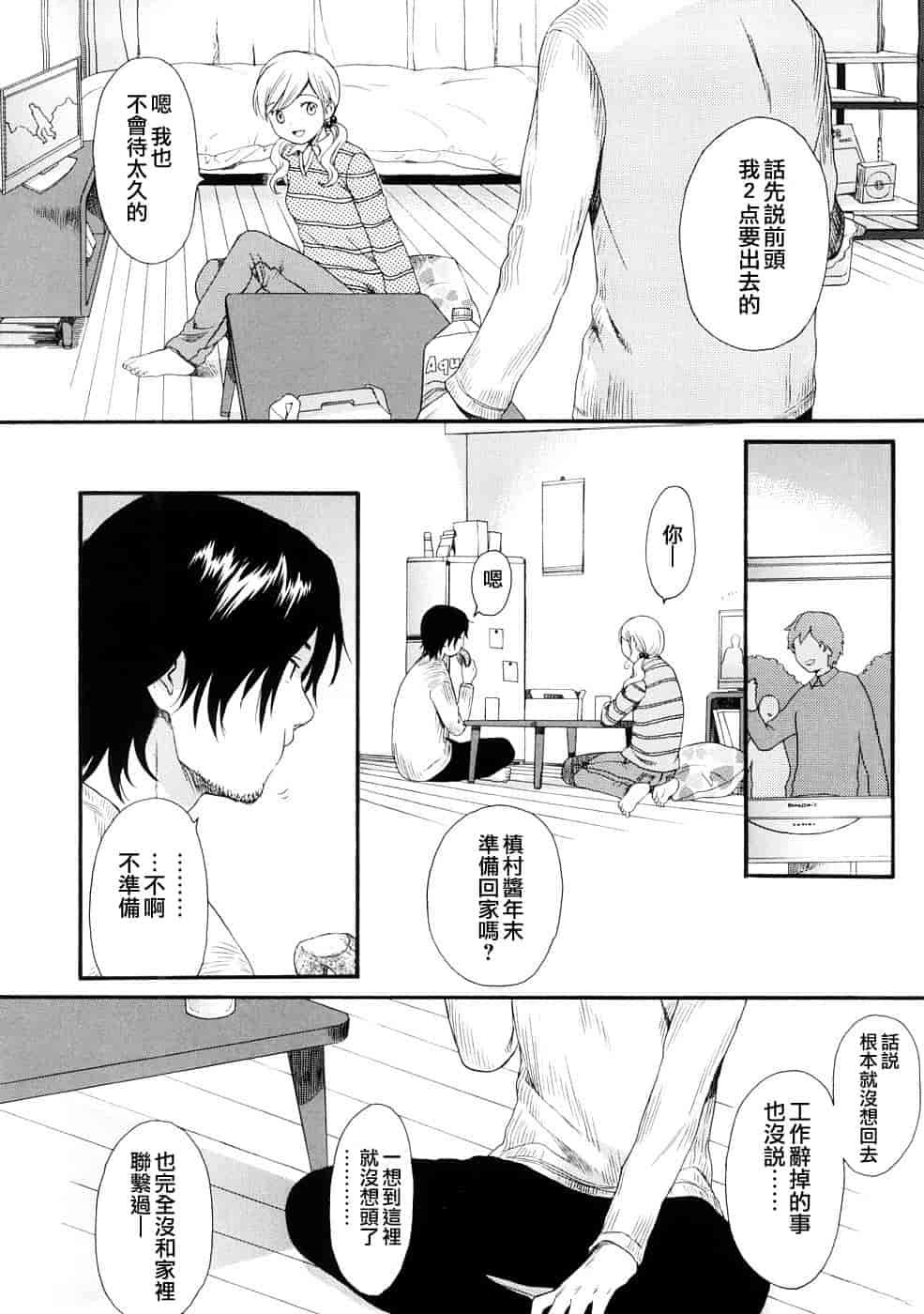 汉化版-[雛菊工作社漢化] [関谷あさみ] YOUR DOG_第5集