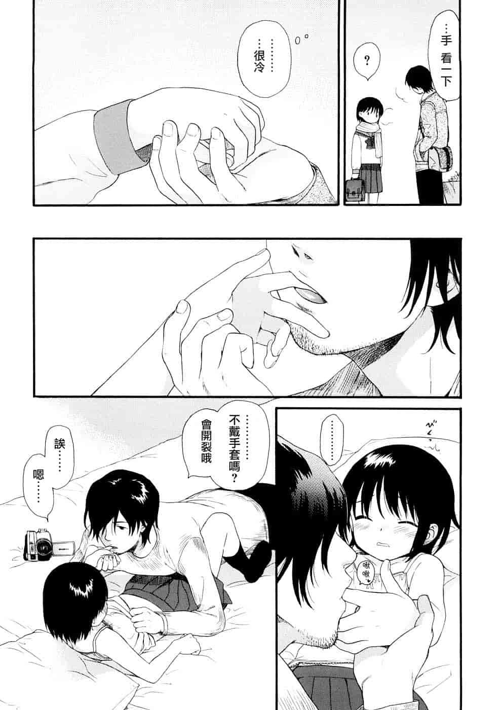 汉化版-[雛菊工作社漢化] [関谷あさみ] YOUR DOG_第5集
