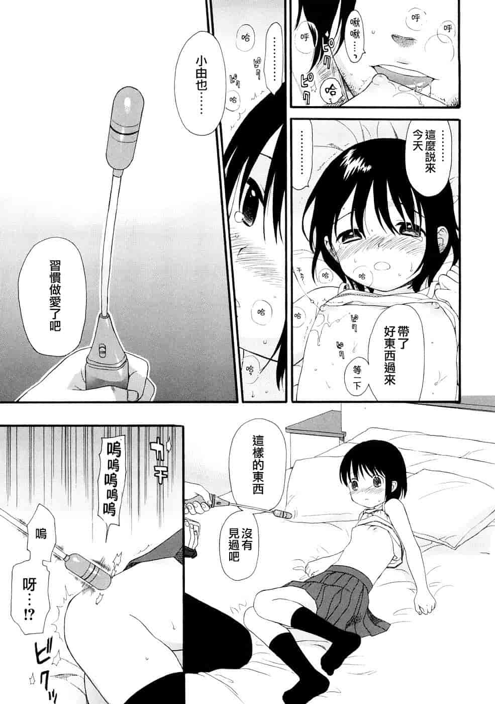 汉化版-[雛菊工作社漢化] [関谷あさみ] YOUR DOG_第5集