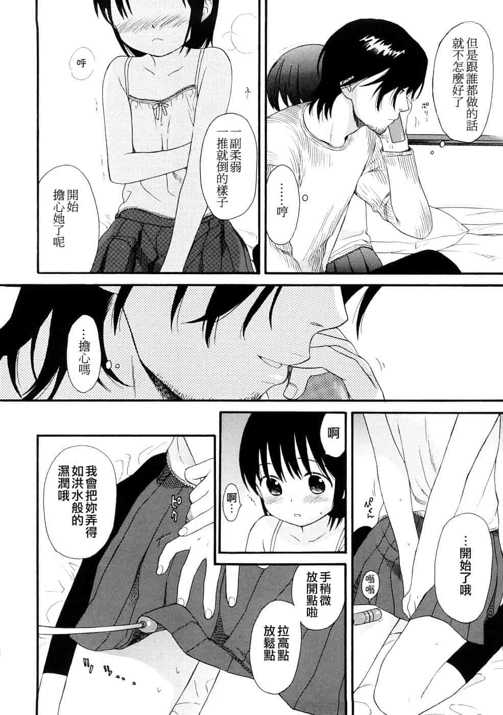 汉化版-[雛菊工作社漢化] [関谷あさみ] YOUR DOG_第5集