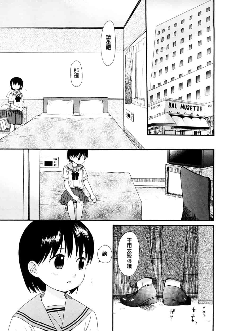 汉化版-[雛菊工作社漢化] [関谷あさみ] YOUR DOG_第1集