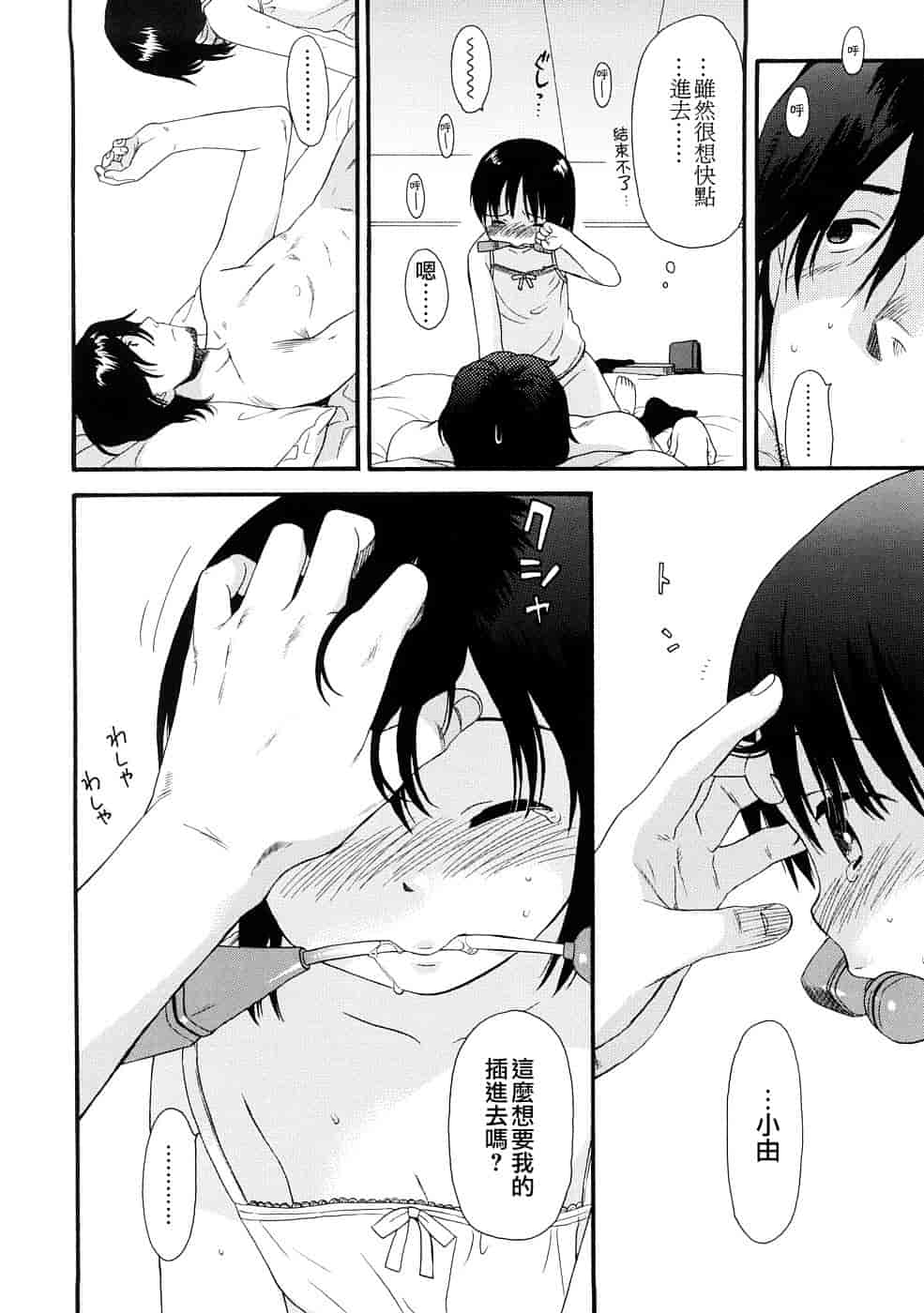 汉化版-[雛菊工作社漢化] [関谷あさみ] YOUR DOG_第6集