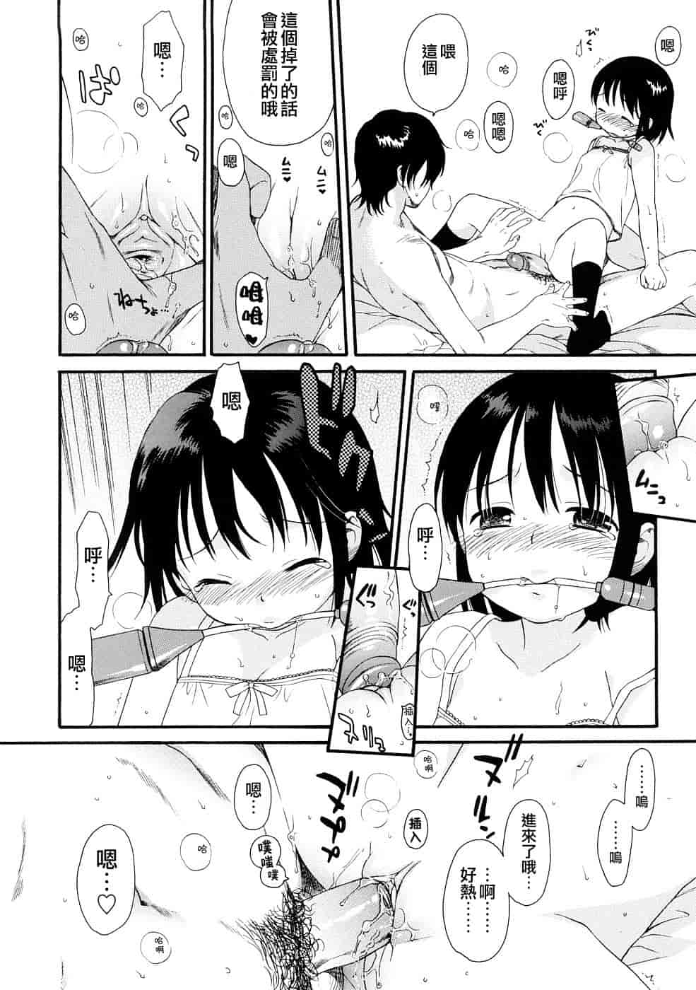 汉化版-[雛菊工作社漢化] [関谷あさみ] YOUR DOG_第6集