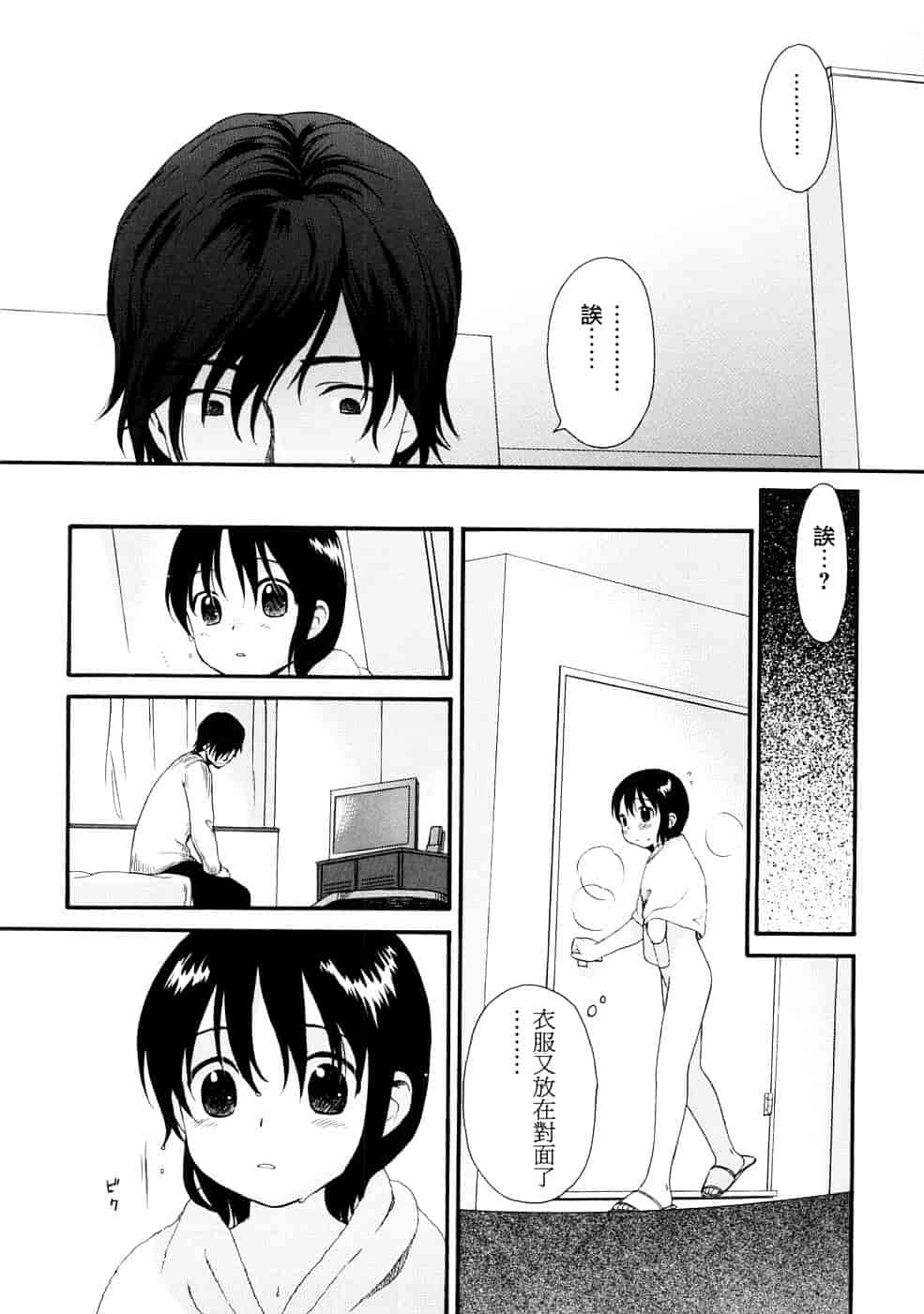 汉化版-[雛菊工作社漢化] [関谷あさみ] YOUR DOG_第6集