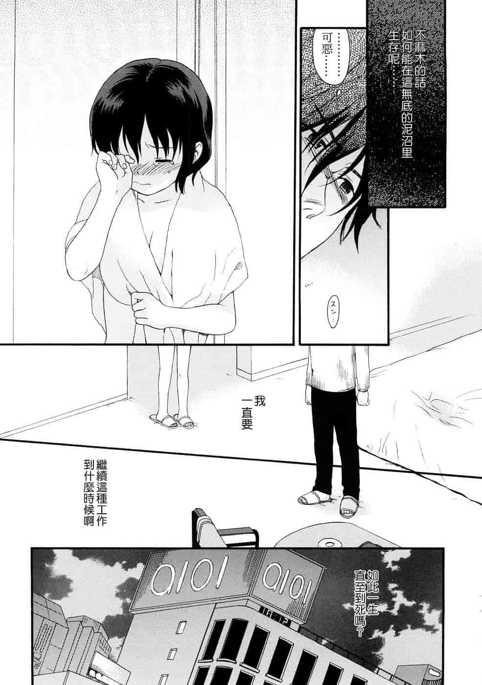汉化版-[雛菊工作社漢化] [関谷あさみ] YOUR DOG_第7集
