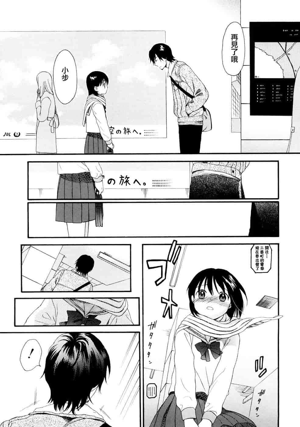 汉化版-[雛菊工作社漢化] [関谷あさみ] YOUR DOG_第7集