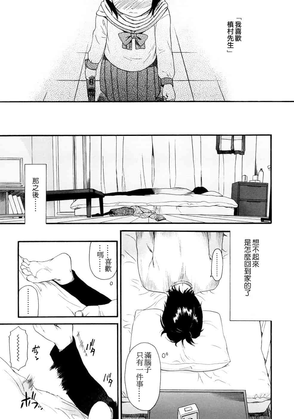 汉化版-[雛菊工作社漢化] [関谷あさみ] YOUR DOG_第7集