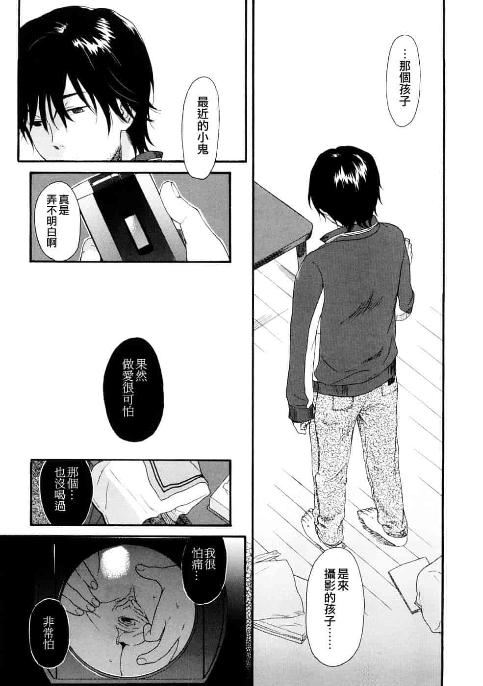 汉化版-[雛菊工作社漢化] [関谷あさみ] YOUR DOG_第7集