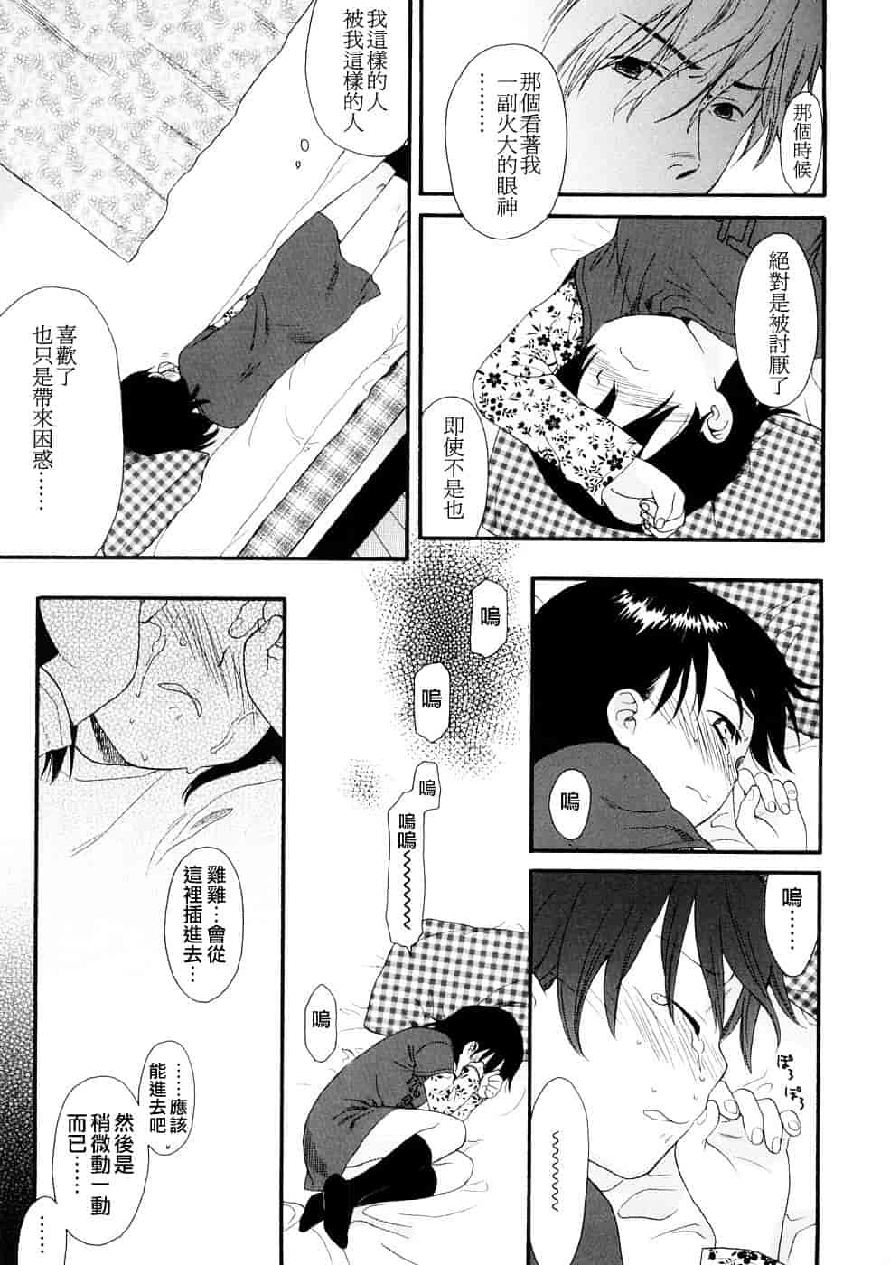 汉化版-[雛菊工作社漢化] [関谷あさみ] YOUR DOG_第7集
