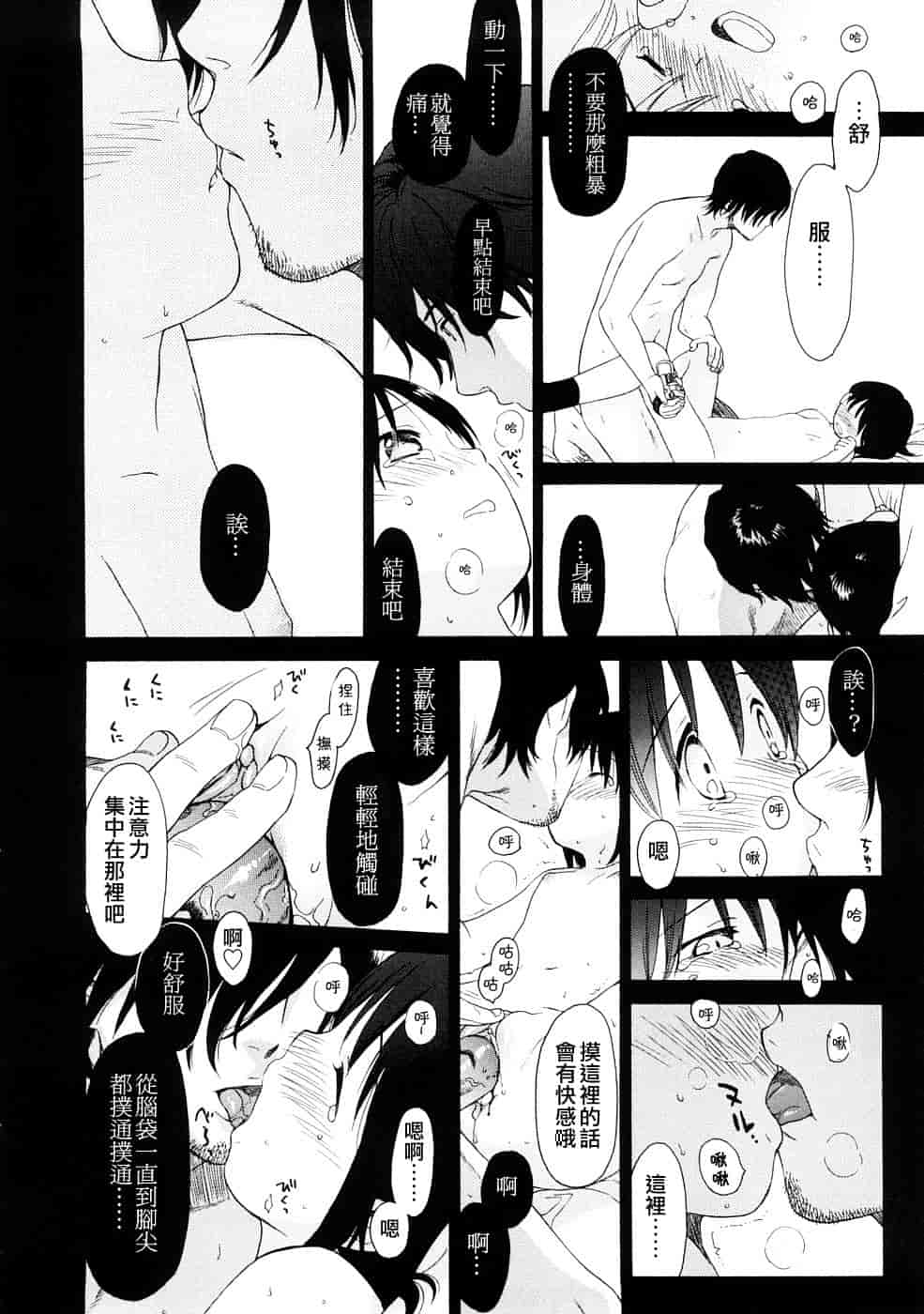 汉化版-[雛菊工作社漢化] [関谷あさみ] YOUR DOG_第7集