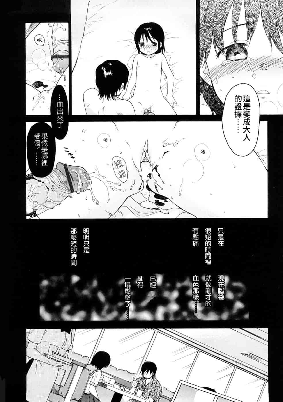 汉化版-[雛菊工作社漢化] [関谷あさみ] YOUR DOG_第7集