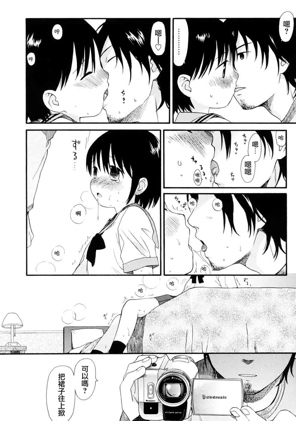 汉化版-[雛菊工作社漢化] [関谷あさみ] YOUR DOG_第1集