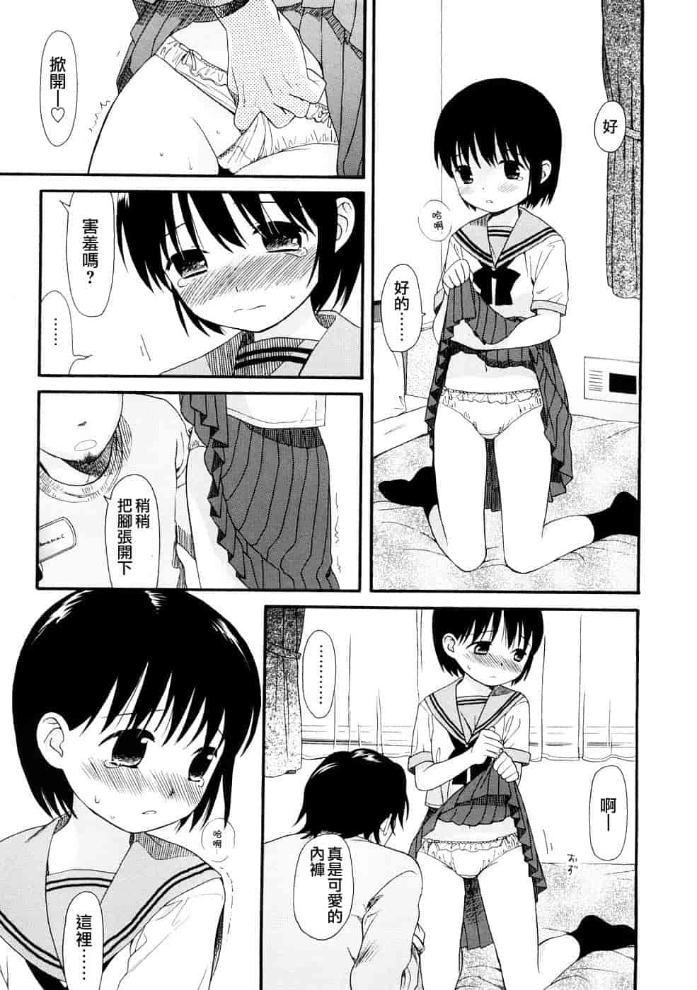 汉化版-[雛菊工作社漢化] [関谷あさみ] YOUR DOG_第1集