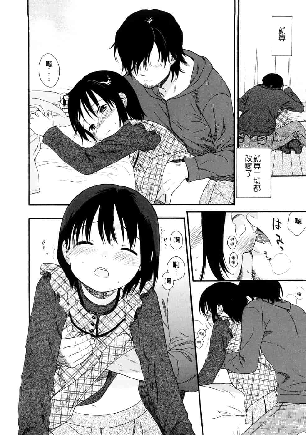汉化版-[雛菊工作社漢化] [関谷あさみ] YOUR DOG_第8集