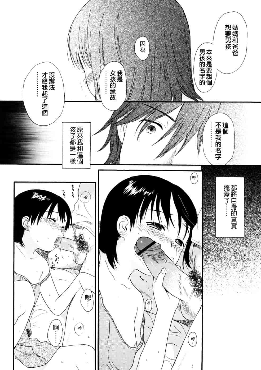 汉化版-[雛菊工作社漢化] [関谷あさみ] YOUR DOG_第8集