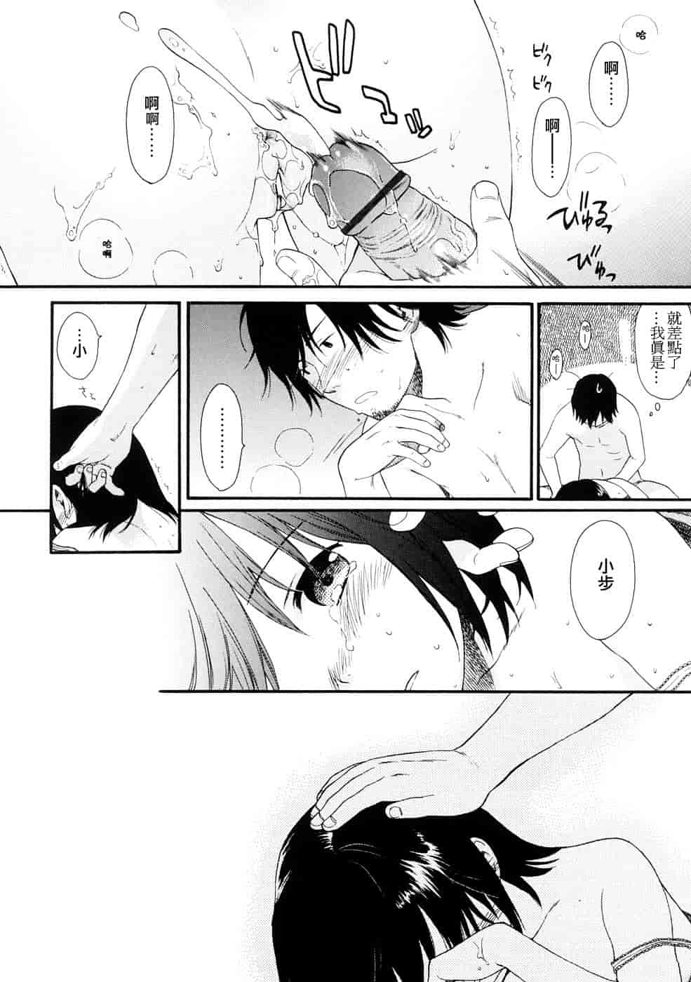 汉化版-[雛菊工作社漢化] [関谷あさみ] YOUR DOG_第9集