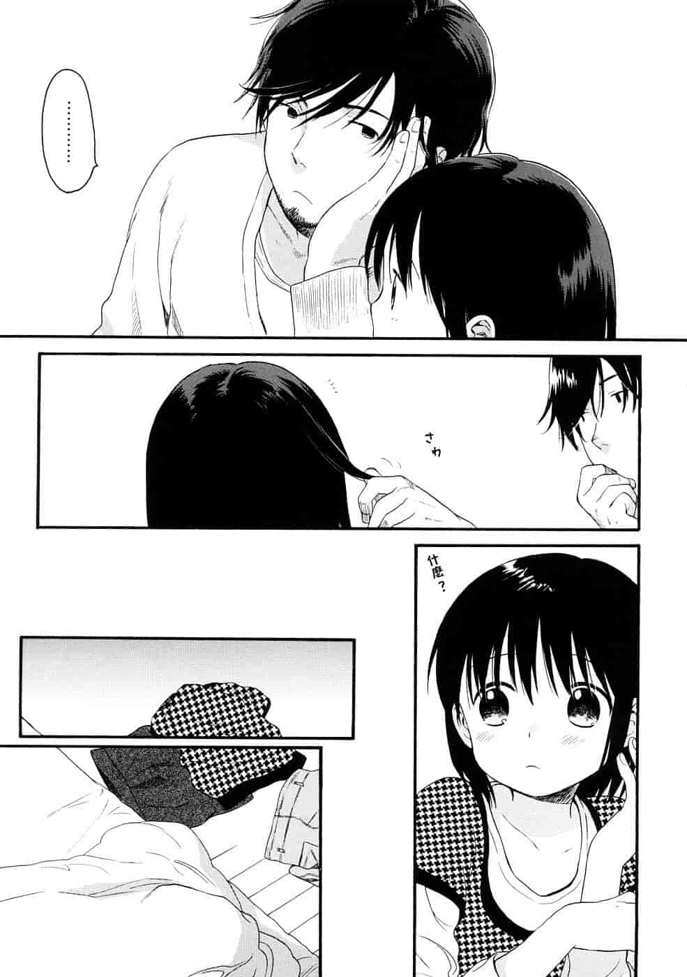 汉化版-[雛菊工作社漢化] [関谷あさみ] YOUR DOG_第9集