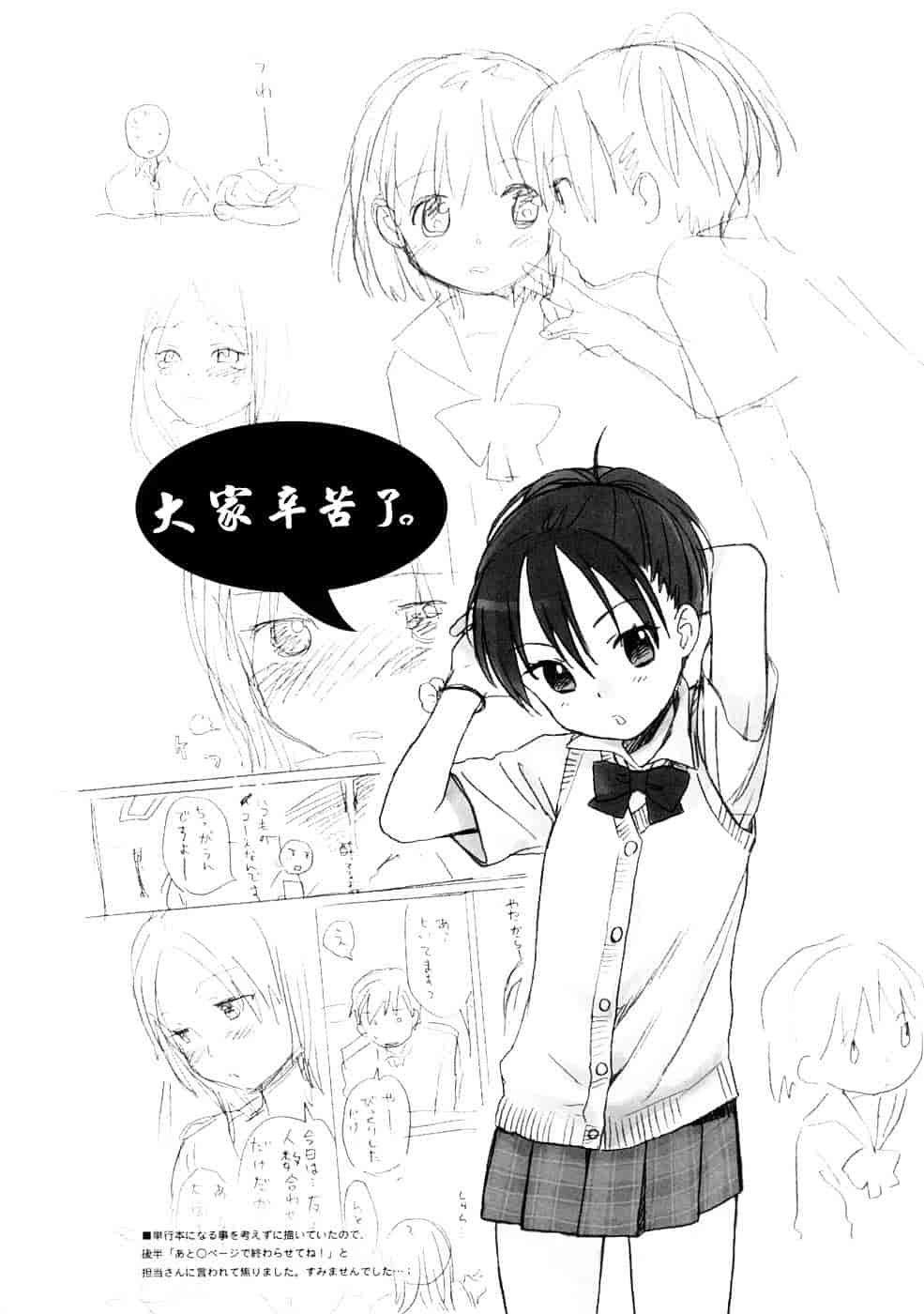 汉化版-[雛菊工作社漢化] [関谷あさみ] YOUR DOG_第9集
