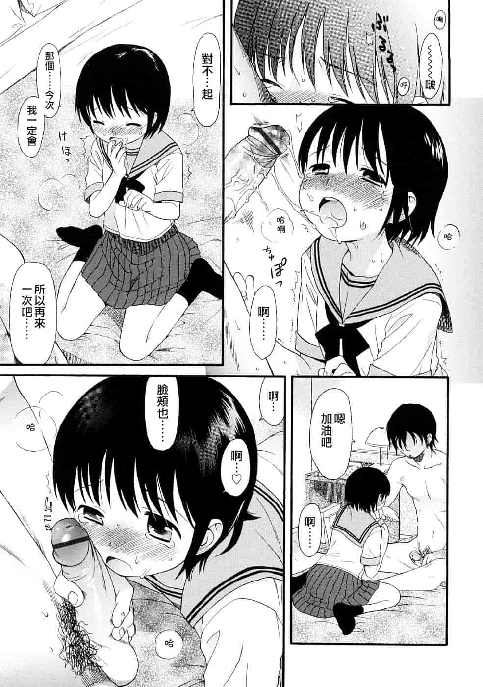 汉化版-[雛菊工作社漢化] [関谷あさみ] YOUR DOG_第1集