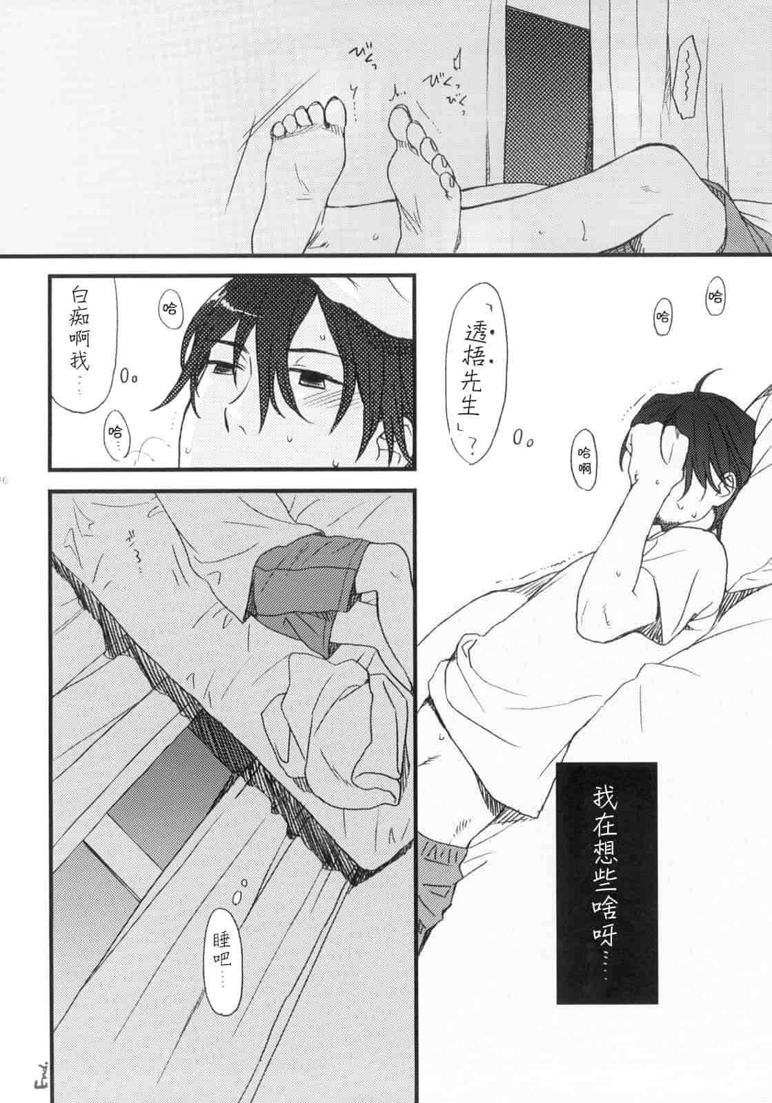 汉化版-[雛菊工作社漢化] [関谷あさみ] YOUR DOG_第10集