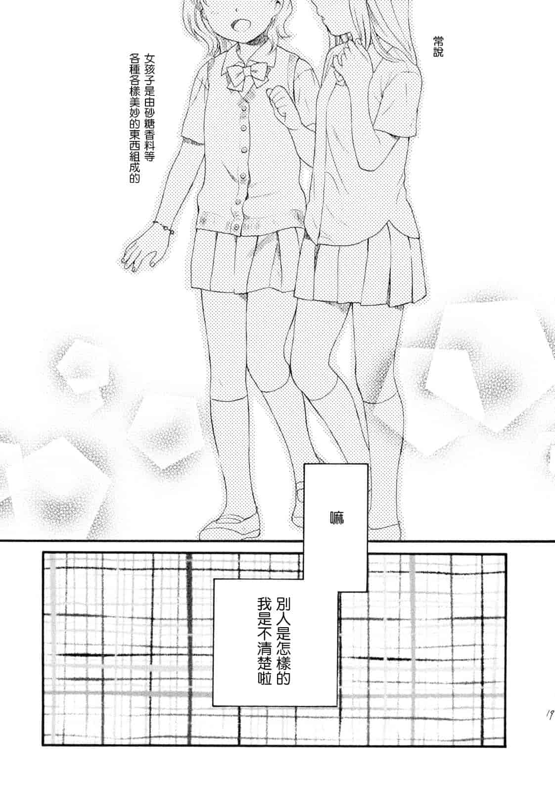 汉化版-[雛菊工作社漢化] [関谷あさみ] YOUR DOG_第10集