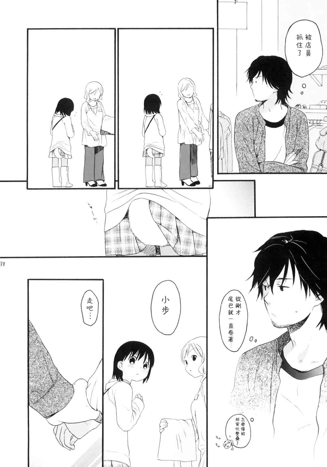 汉化版-[雛菊工作社漢化] [関谷あさみ] YOUR DOG_第11集
