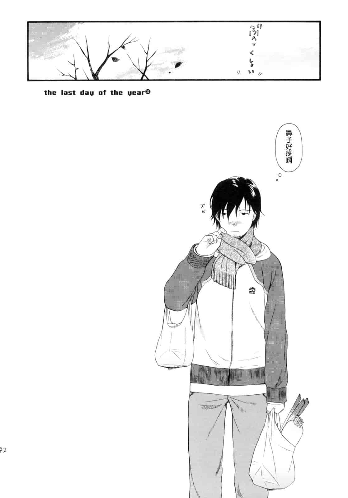 汉化版-[雛菊工作社漢化] [関谷あさみ] YOUR DOG_第11集