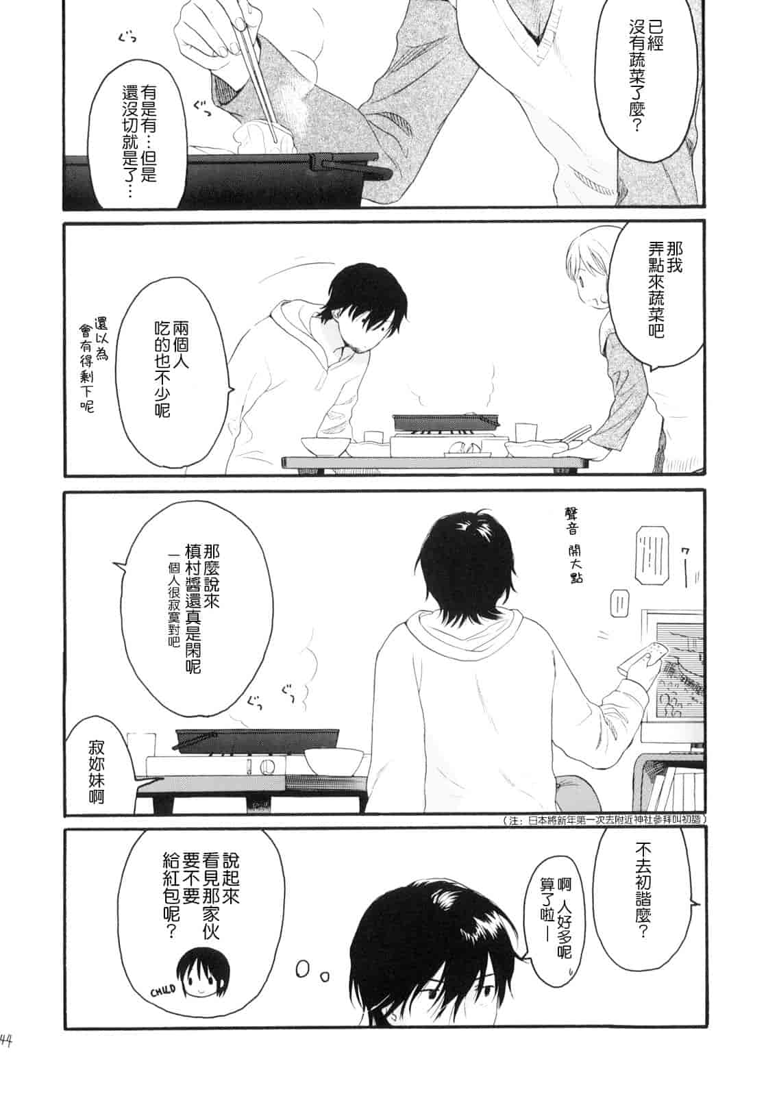 汉化版-[雛菊工作社漢化] [関谷あさみ] YOUR DOG_第11集
