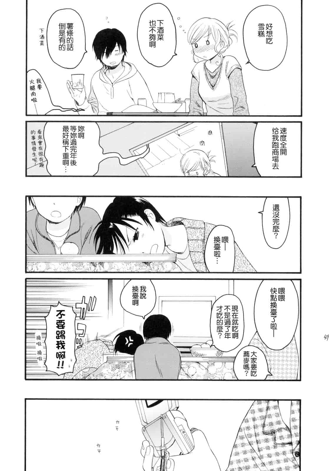 汉化版-[雛菊工作社漢化] [関谷あさみ] YOUR DOG_第11集