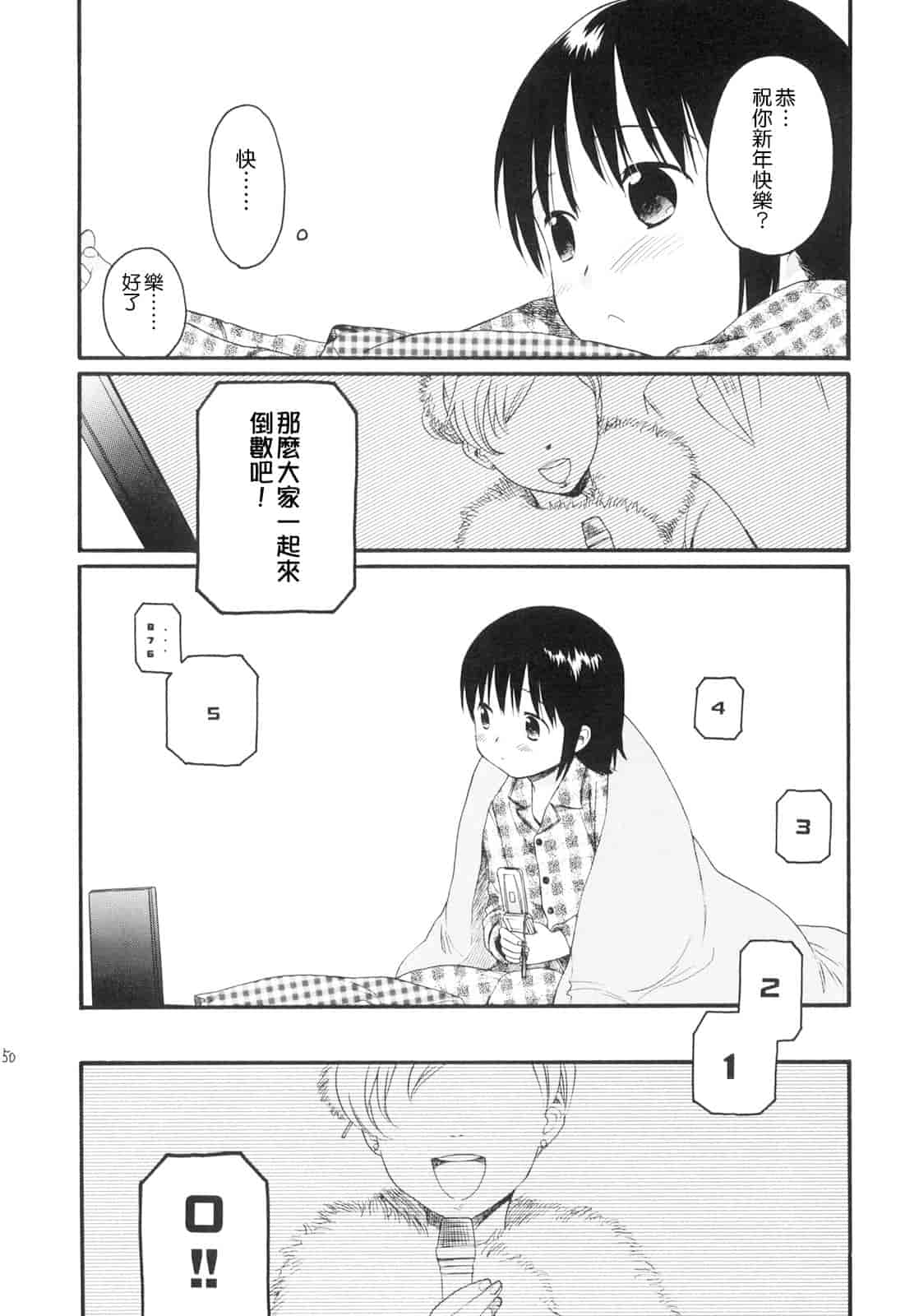 汉化版-[雛菊工作社漢化] [関谷あさみ] YOUR DOG_第11集