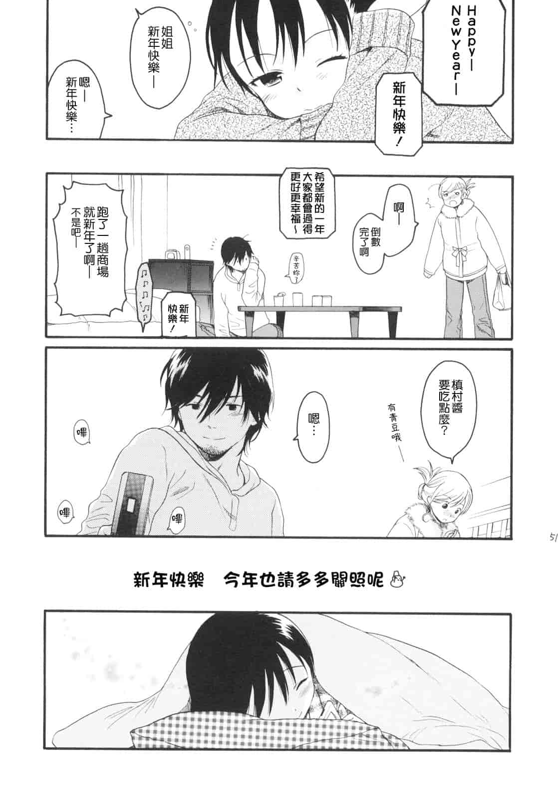 汉化版-[雛菊工作社漢化] [関谷あさみ] YOUR DOG_第11集
